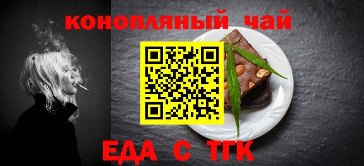 Печенье с ТГК марихуана  Вход с VPN  Прохладный 