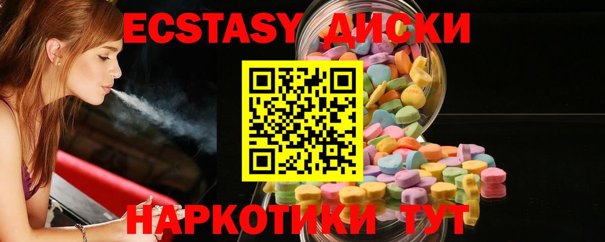 Экстази 300 mg Прохладный