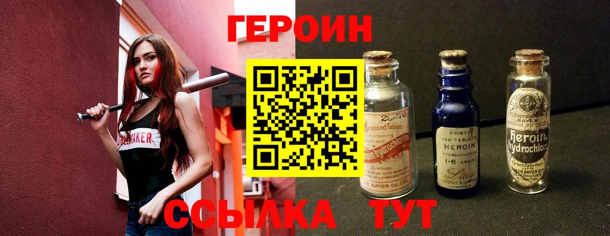 ГЕРОИН Афган Прохладный