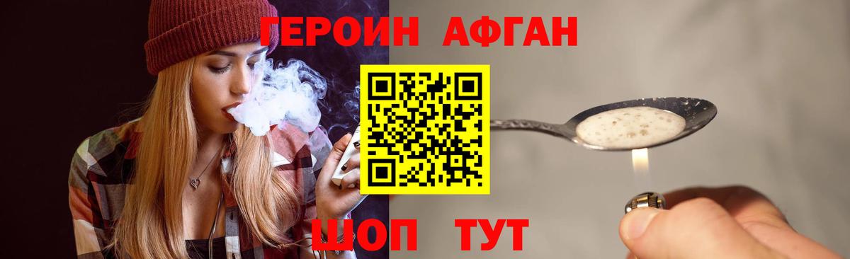 ГЕРОИН Heroin  Вход с VPN  ГЕРОИН  Прохладный 