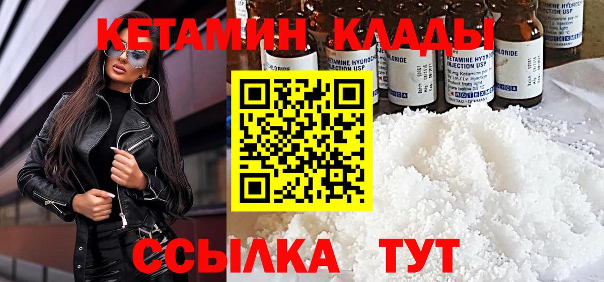 Прохладный  КЕТАМИН ketamine  Вход с VPN 