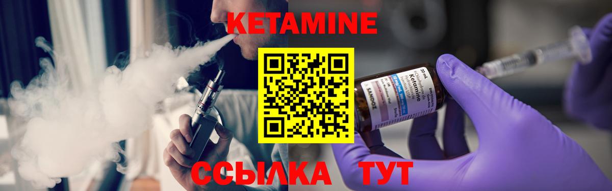 КЕТАМИН VHQ Прохладный