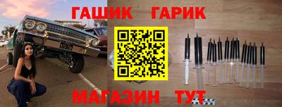 герыч Мариинск
