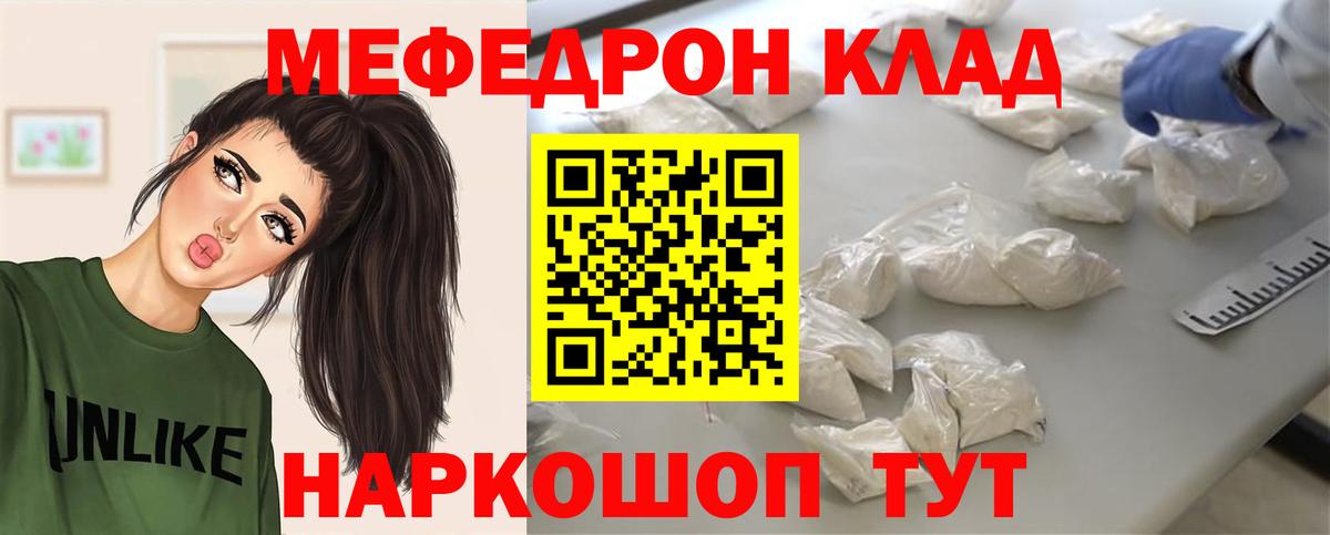 Меф  Мефедрон  Прохладный  Мефедрон VHQ  Меф мука  Вход с VPN 