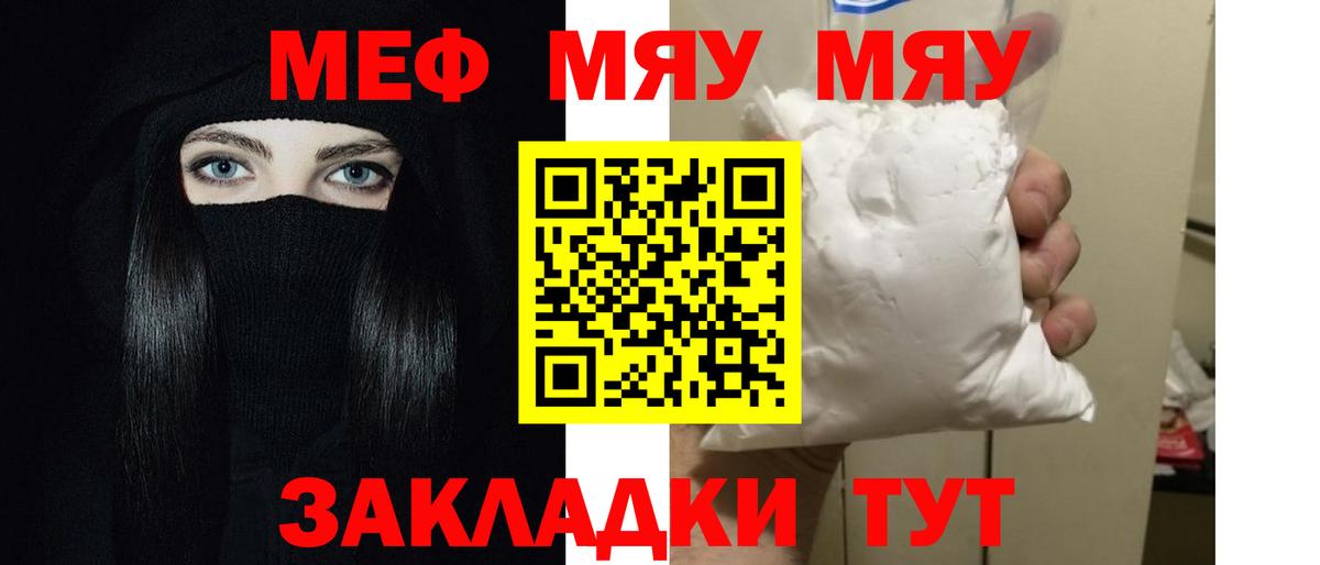 Мефедрон мука Прохладный
