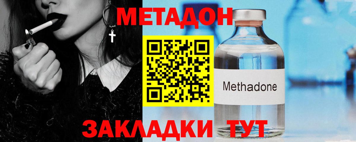 МЕТАДОН мёд Прохладный