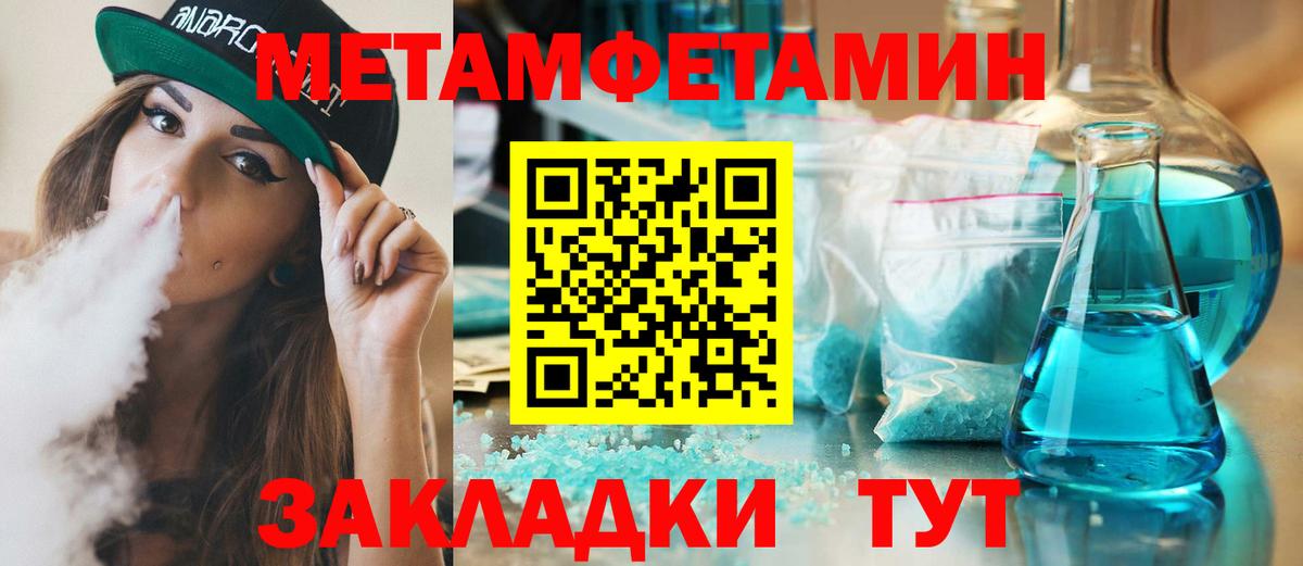 МЕТАМФЕТАМИН  МЕТАМФЕТАМИН винт  Вход с VPN  Прохладный 