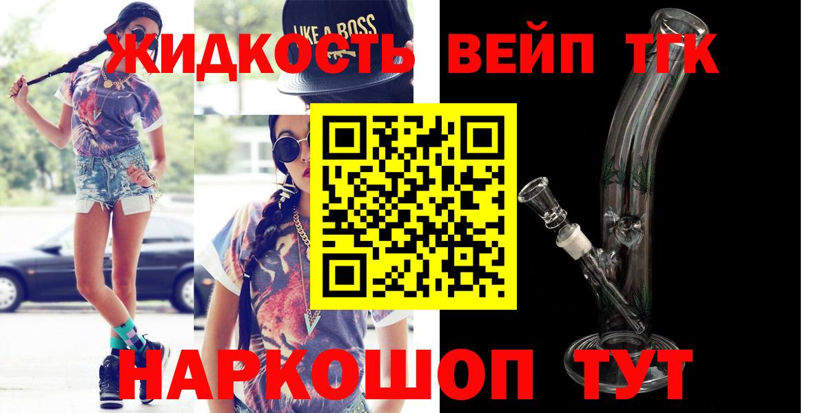 Прохладный  Дистиллят ТГК жижа  Вход с VPN 